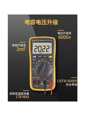 福禄克FLUKE15B/17BMAX/101万用表数字智能高精度有效值测试仪