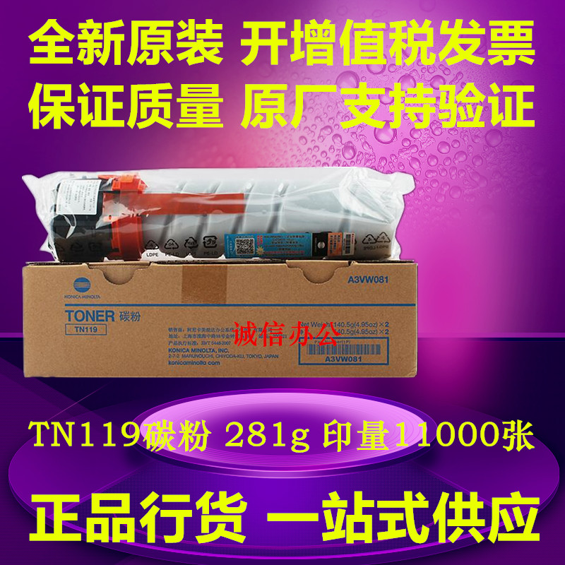 原装美能达碳粉柯尼卡盒