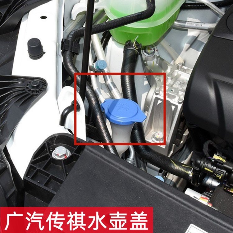 适配传祺GS4喷水壶盖子8