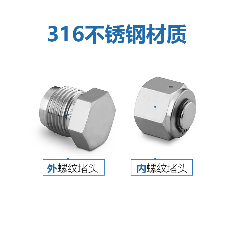 韩国进口UNILOK VCR公堵头1/4VCR母堵头内丝外丝堵头接头316