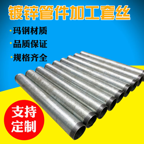 分镀锌管水加厚接头双丝