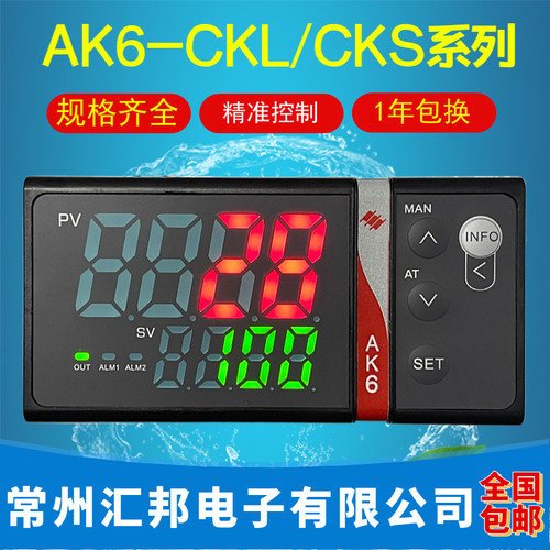 常州汇邦温控表系列智能