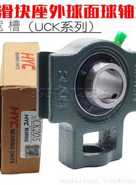 带滑块座外球面球轴承UCK203 K204 K205 K206 K207 K208 K209 210