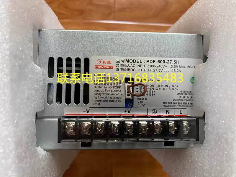 新星电源 消防电源 工业电源PDF-500-27.5II 27.5V18.2A