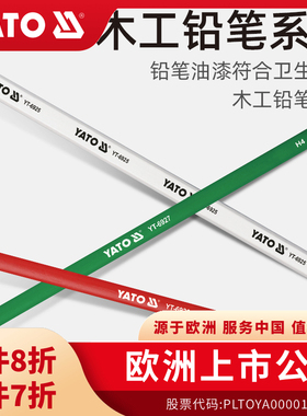 YATO易尔拓木匠木工铅笔扁头工地粗芯黑色高硬度工地划线专用铅笔