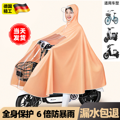 德国新款电动瓶车专用雨