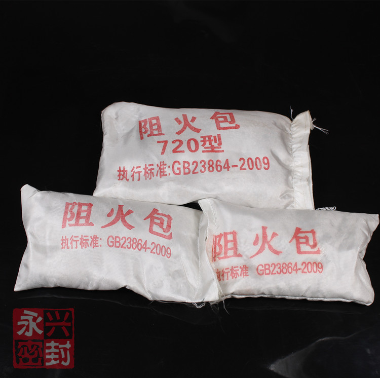 防火包阻型电缆枕堵料孔