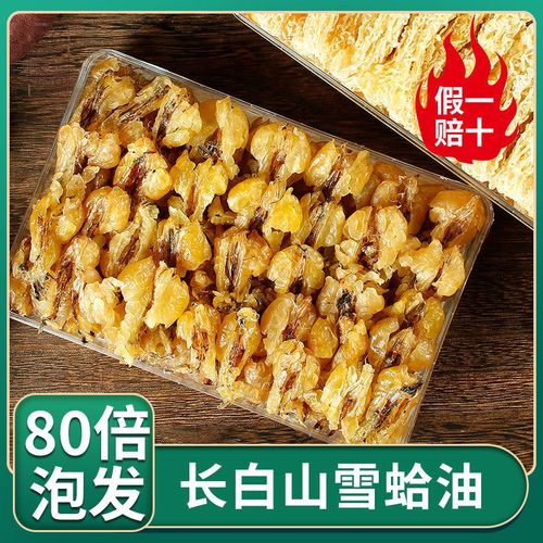 假赔雪蛤油林蛙蟆高泡发