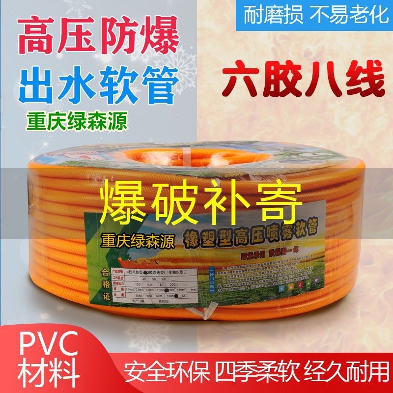 农用打药机打药管高压软管超轻管三胶四线防爆管全编织喷雾水管