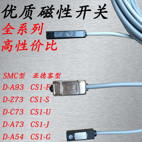 CS1-J CS1-U CS1-G CS1-S CS1-F 磁性开关 磁感应开关气缸用开关