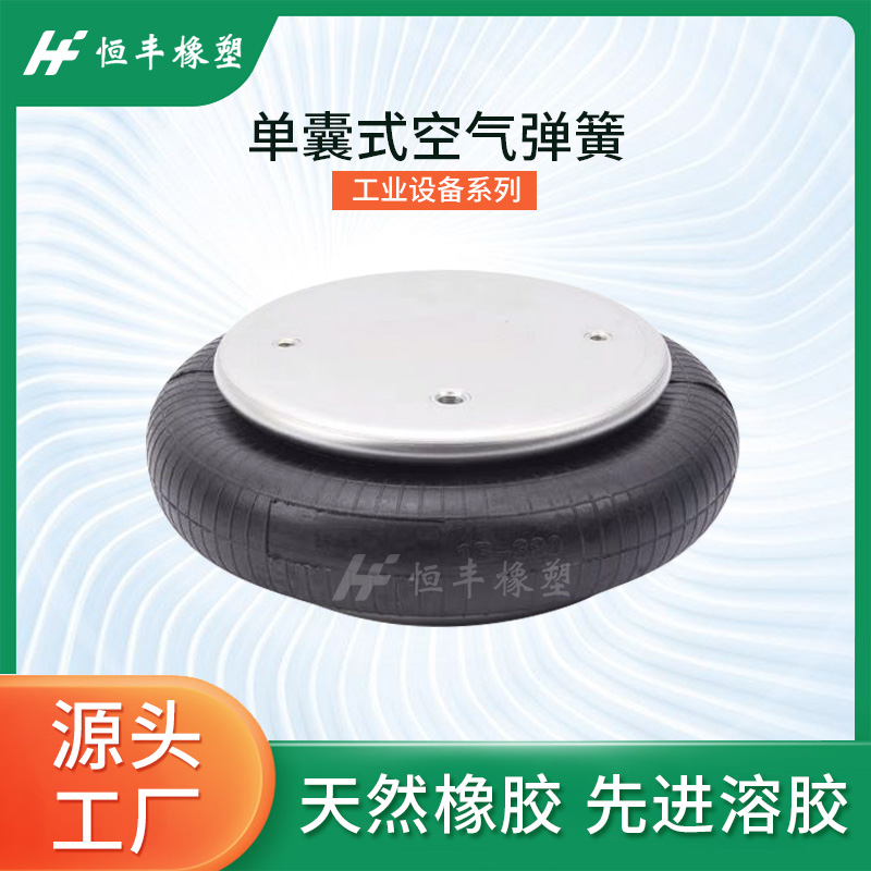 橡胶空气弹簧 FS330-11 通用美国马牌Contitech橡胶气囊 1B5330