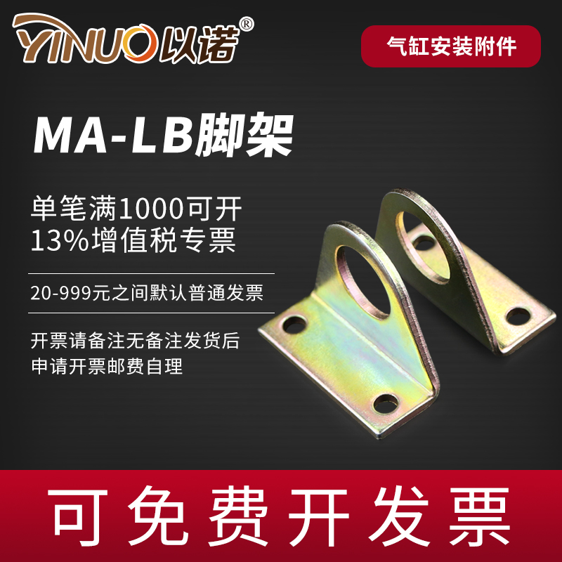 气缸附件支架迷你脚固定