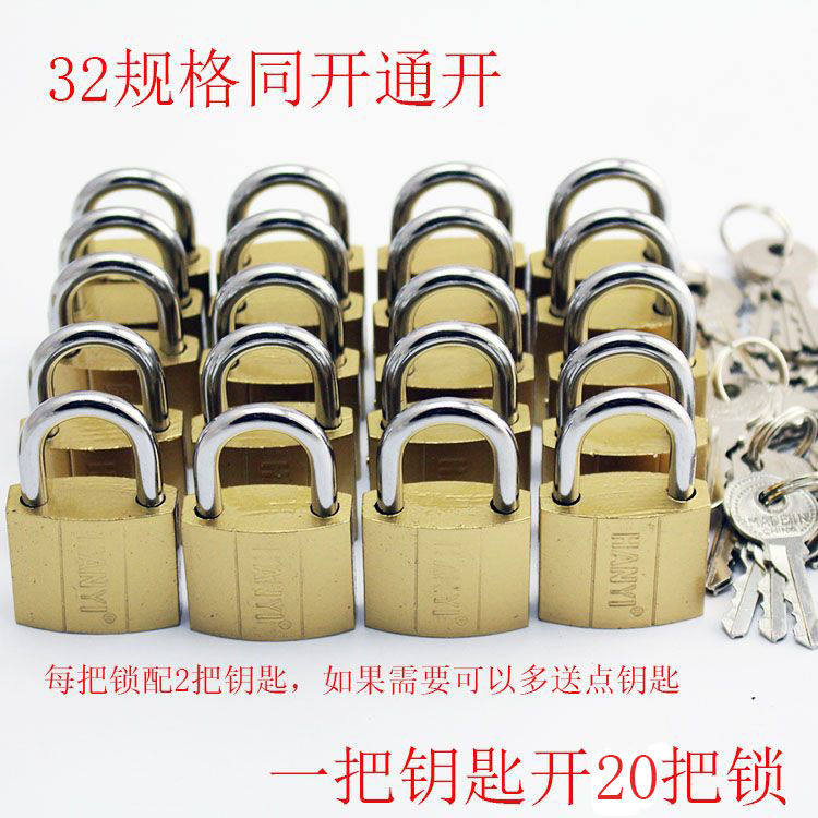 32规格网吧主机箱锁电机箱柜通用同开型挂锁电箱锁通用型电力表锁,农用物资,可移动滴灌袋,淘宝优惠券,粉丝福利购,淘宝优惠卷
