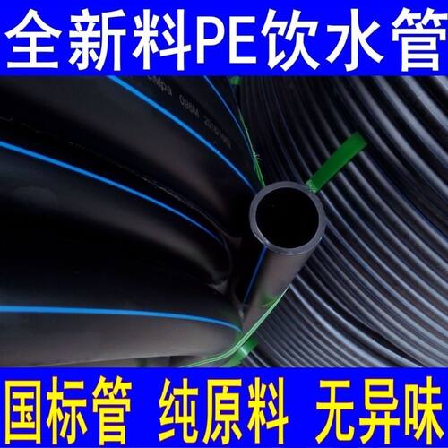 德国进口级全新料管分寸