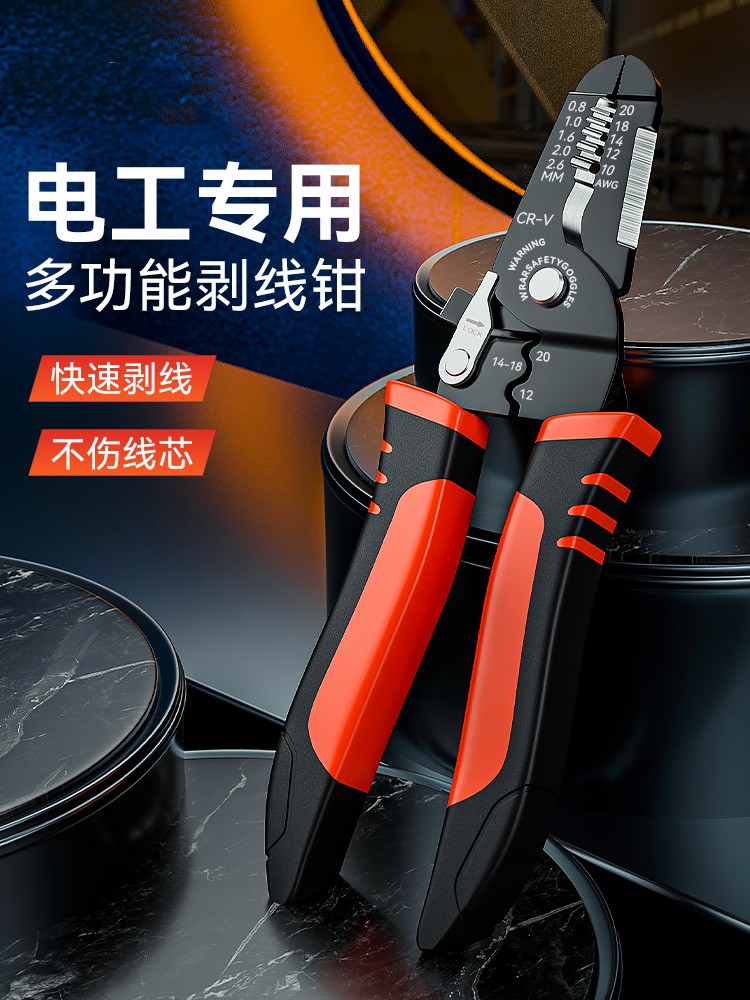多功能剥线钳工业级电工专用六合一电缆剥皮分线剪压线钳剥线神器