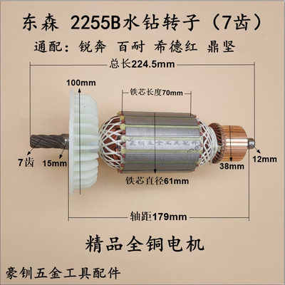 适配东森锐奔百耐希德水