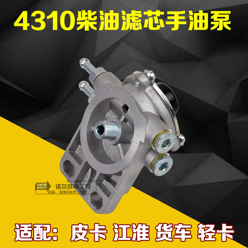 校油泵配件柴滤芯手座皮