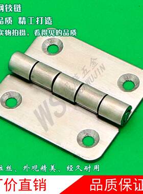 CL099铰链304不锈钢 户外标准控制机柜门 工业机械设备普通型合页