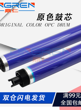 适用施乐SC2020 2021 2022感光鼓芯SC2020 AD CPS硒鼓鼓芯C7000 C