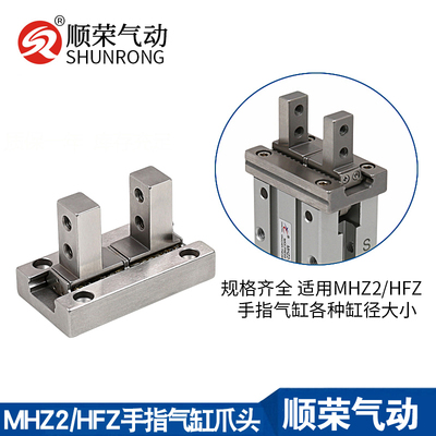 顺荣手指气缸防尘罩爪头