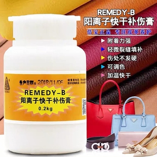 洁宝阳离子快干补伤膏皮革皮衣皮鞋 皮沙发划伤裂痕磨损皮革修补膏