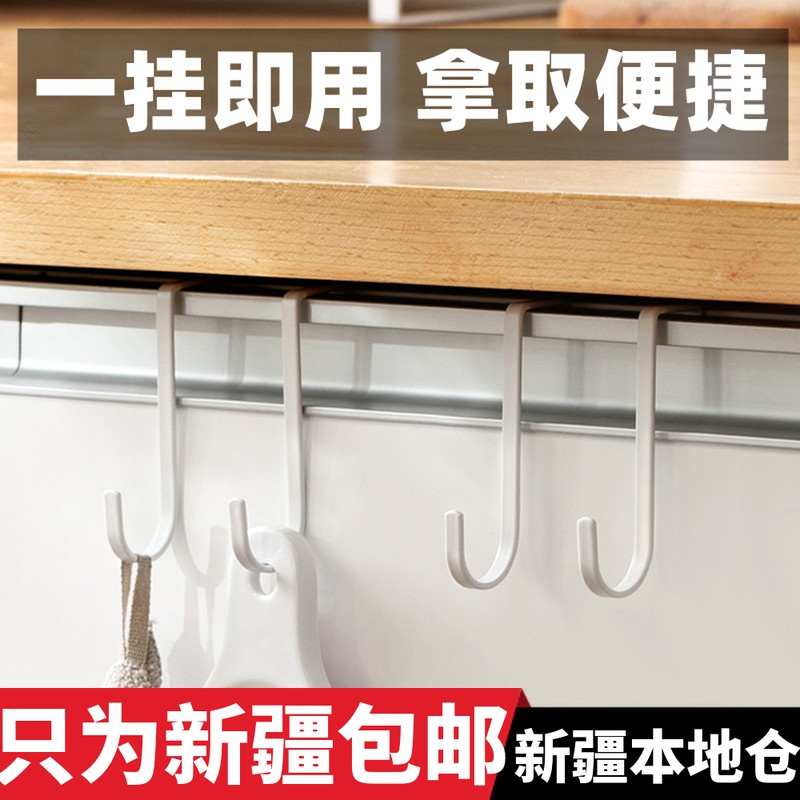 新疆包邮橱柜门挂钩 宿舍床边床头挂衣服置物架背式收纳免打孔S型