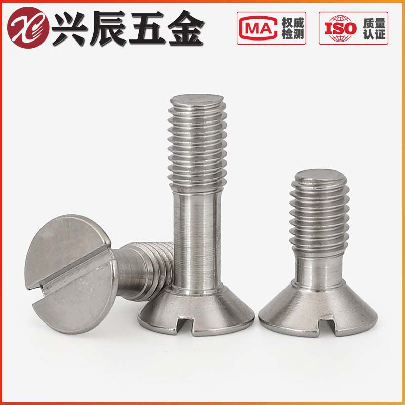 304不锈钢gb948一字沉头不脱出螺钉螺丝螺栓m3m4m5m6m8*8/10/50