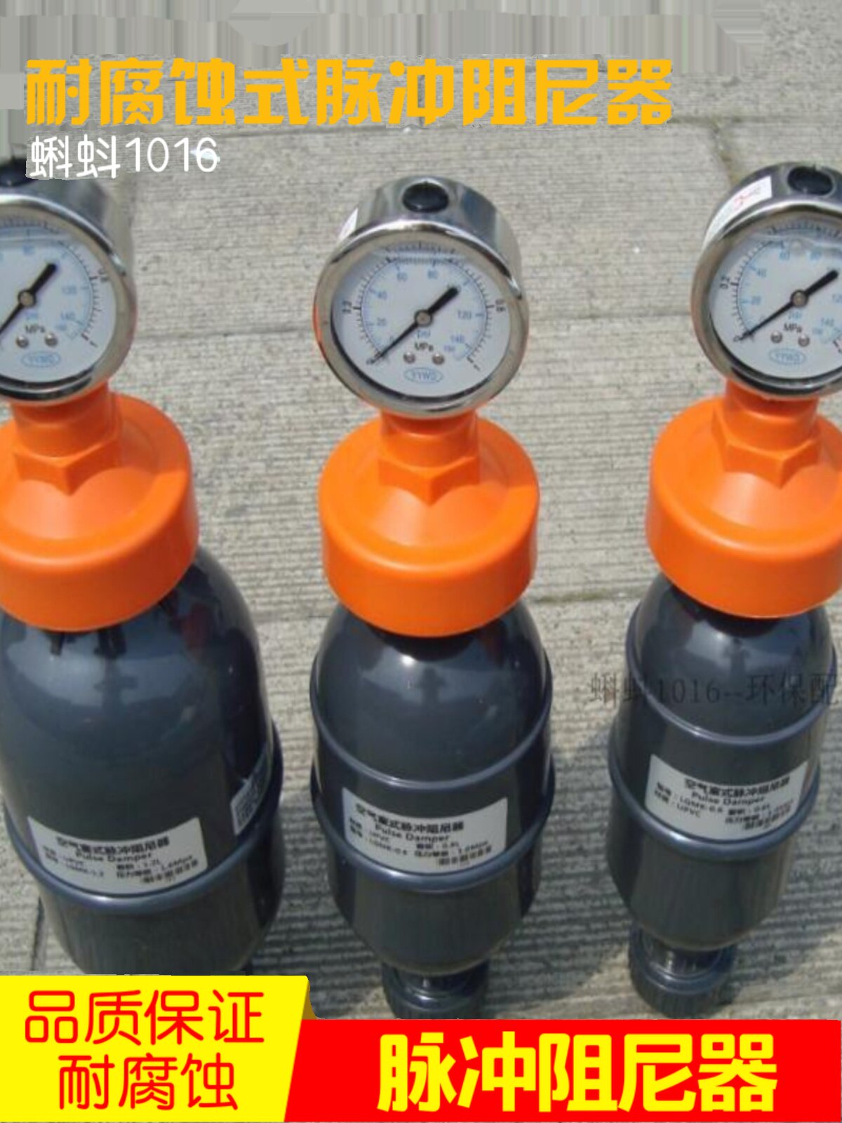 塑料upvc 空气式脉动阻尼器 脉冲阻尼器 脉动缓冲器 缓冲罐水处理