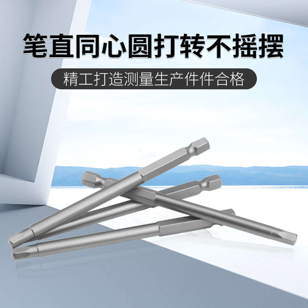 强磁内六角批头钢加长风