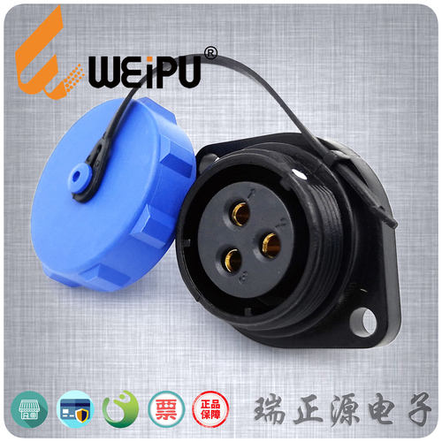 WEIPU威浦SP2113S3三芯30A塑料防水连接器航空插法兰母座IP68原装
