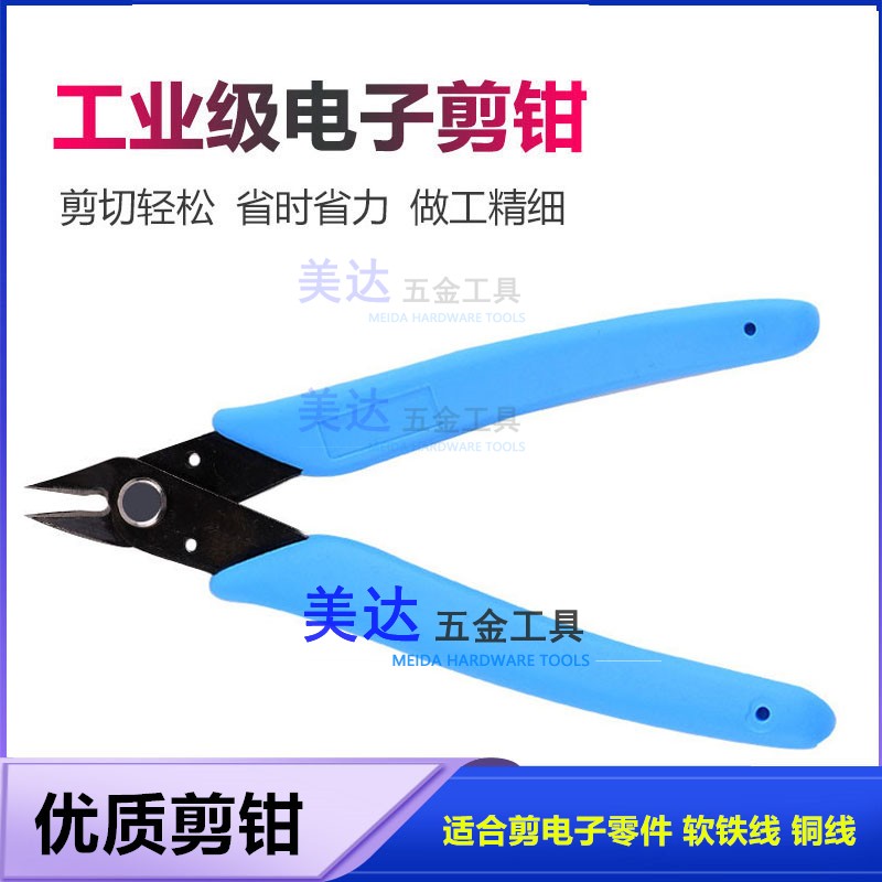 斜嘴剪钳水口钳子剪铜银金线 绕线饰品DIY珠宝工具电子厚指甲尖嘴