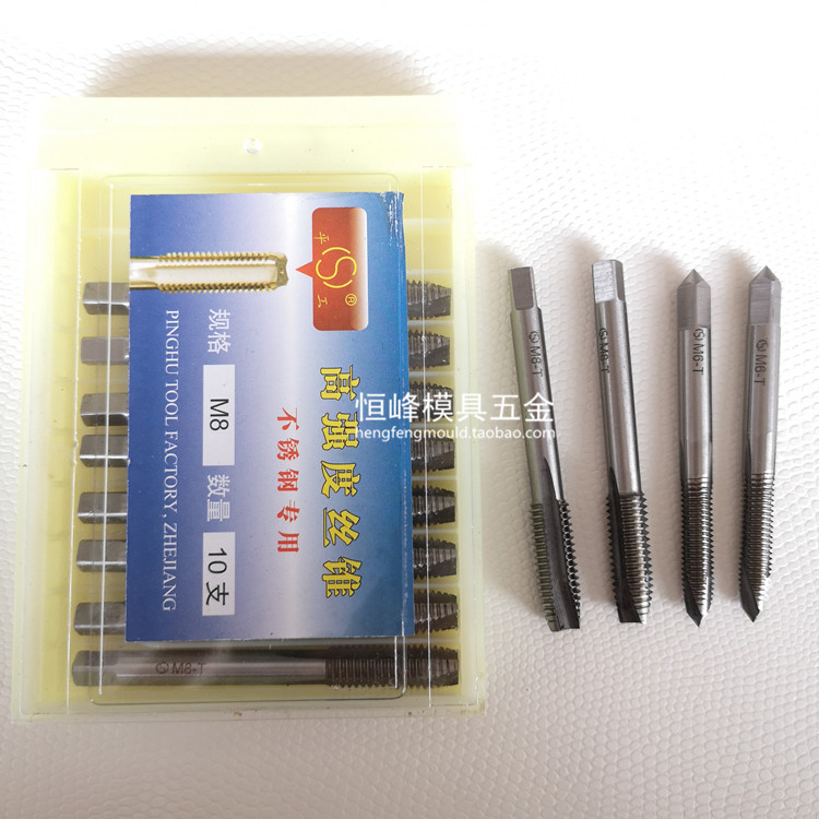 正品平湖工高强度丝锥攻