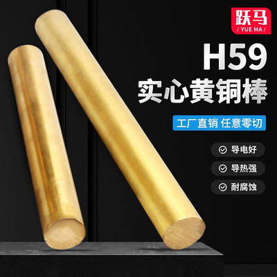 黄铜棒细条实心圆柱零切