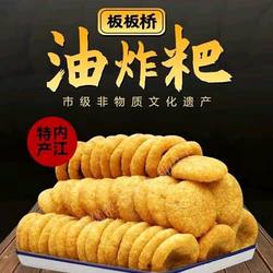 四川内江板板桥油炸粑现炸绿豆糍粑小吃传统手工代买童年记忆10个