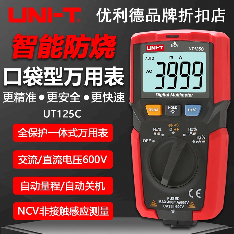 优利德高精度数字万用表