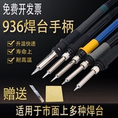 SBK936焊台手柄线5孔针6孔7孔电烙铁手柄 907恒温烙铁通用型手柄