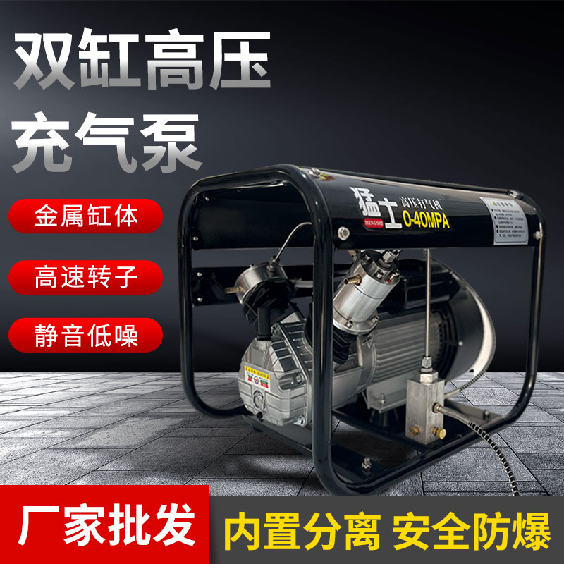 猛士高压打气机30mpa双缸充气泵40mpa电动潜水充气呼吸6.8L 12L