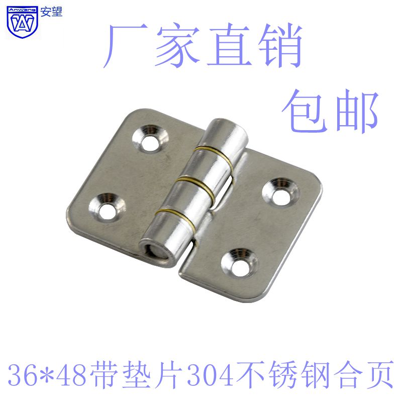 不锈钢合页加厚304荷叶橱柜木门铰链重型平开折叠折页36*48带垫片