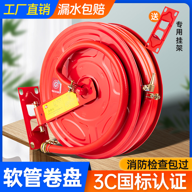 消防软管卷盘自救式火栓