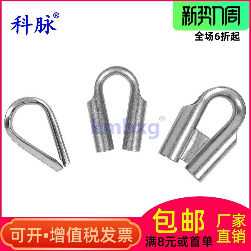 不锈钢套环管式鸡心丝绳