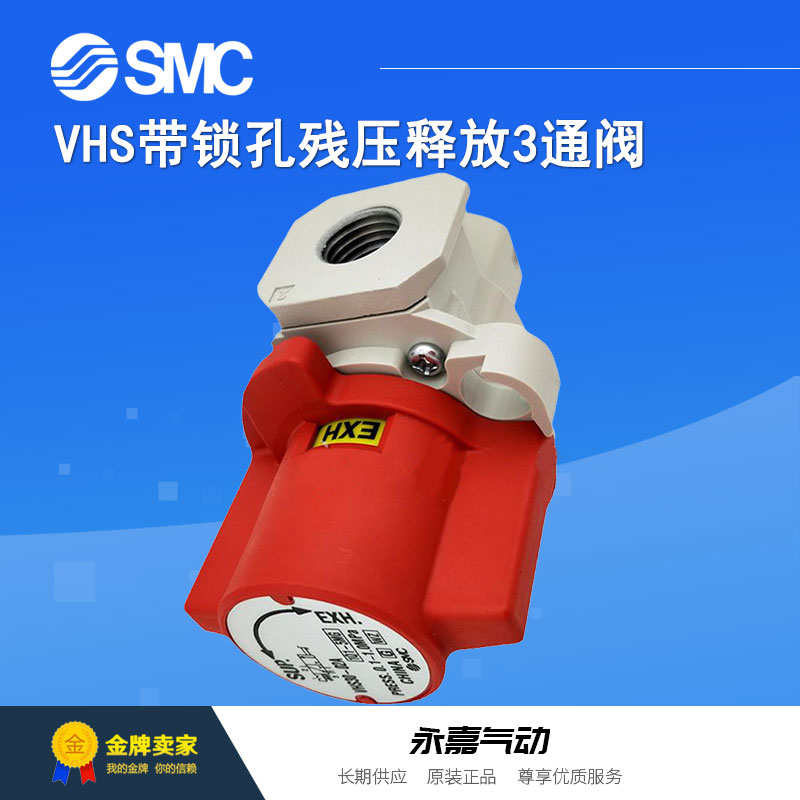 议价手动阀VHS20/30/40/50-02A/03A/04A/06A孔残压阀
