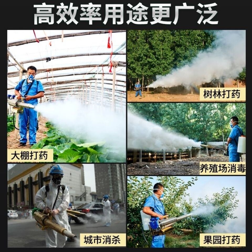 脉冲弥雾机农用烟雾机电动高压果树养殖场迷雾打药汽油喷雾器