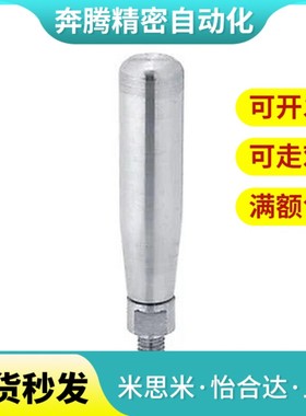 GRMSS米斯不锈钢固定握柄c-GRMSN5/6/8/10 旋转握柄GRMS5/6/8/10