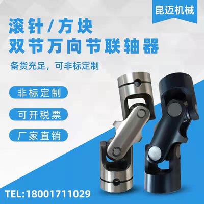 精密十字单节双可伸缩万