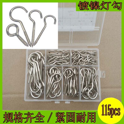 挂钩问号膨胀螺丝铁石膏