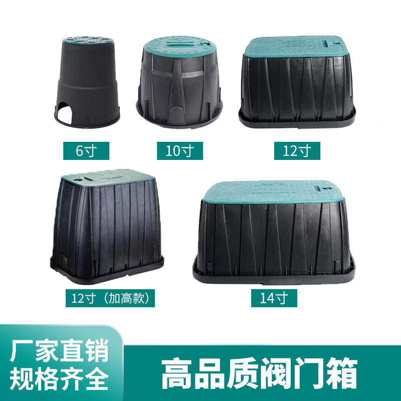 阀门箱寸加高快速取水井