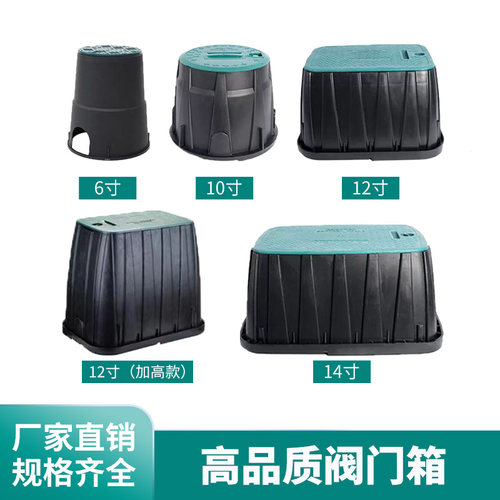 阀门箱寸加高快速取水井
