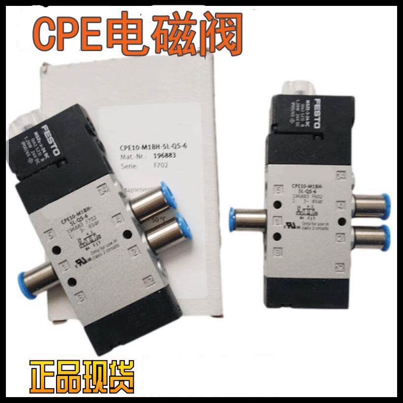 电磁阀163142 CPE18-M1H-5L-1/4 现货