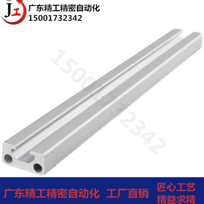 替代S思米HFSPURE5-8516-1000扁型材无肩型槽宽6mm型单槽型铝合金