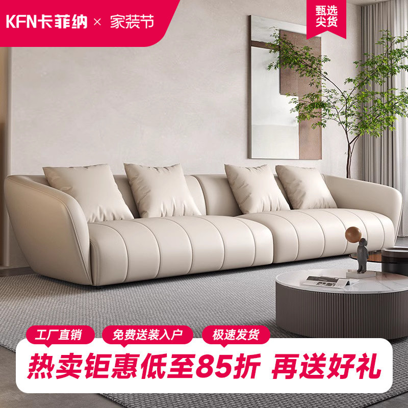 卡菲纳真皮沙发进口头层牛皮现代简约轻奢客厅直排小户型异形沙发